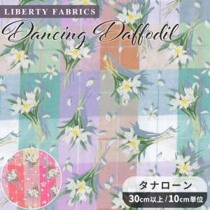 LIBERTY.（リバティ） （完売しました）生地 リバティプリント