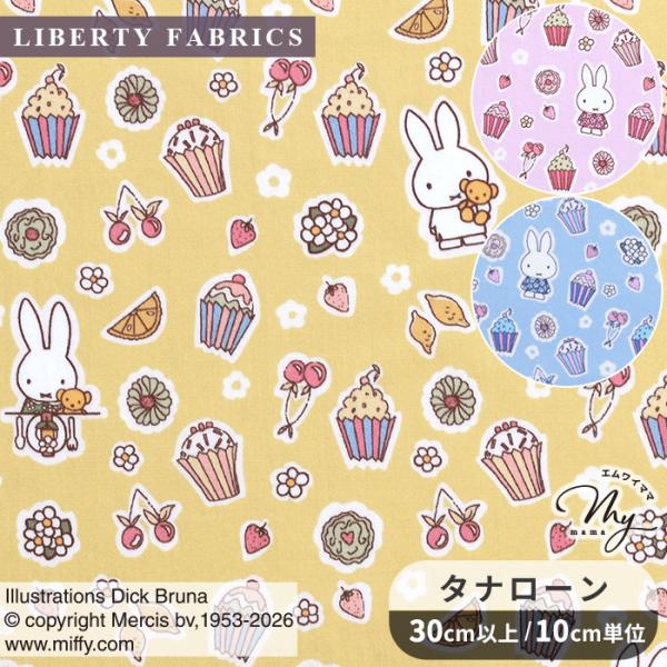 リバティプリント生地 国産 ア・スウィート・バースデー The Miffy Picture Book...