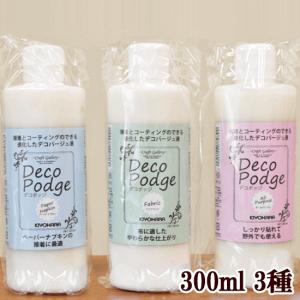 （完売しました）清原 デコパージュ デコポッジ300ml