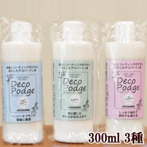 （完売しました）清原 デコパージュ デコポッジ300ml