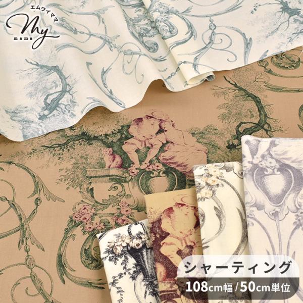 有輪 シャーティング 生地 Daughter&amp;Son Afternoon with a cat 花柄...