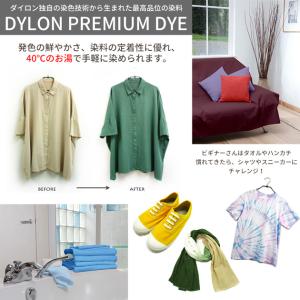 家庭用染料 英国製 ダイロン プレミアムダイ ...の詳細画像1