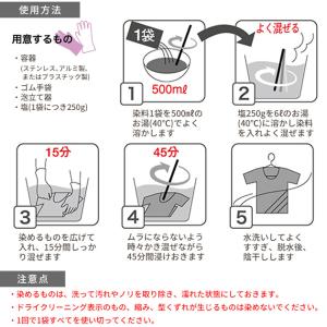 家庭用染料 英国製 ダイロン プレミアムダイ ...の詳細画像3