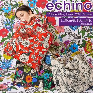生地 布 布地 echino エチノ 綿麻 キャンバス wonder ワンダー ■ kokka 花柄 動物 国産 バッグ 洋服 エプロン インテリア ハンドメイド ■