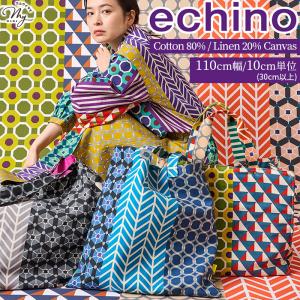 生地 布 布地 echino エチノ 綿麻 キャンバス repe ■ kokka 幾何学柄 ストライプ 国産 バッグ エプロン インテリア ハンドメイド ■
