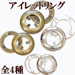 アイレットリング 35mm/45mm 全2色 全2サイズ ■ ハトメリング 打ち具 持ち手 手芸 ハンドメイド バック バッグ 金具 ■｜手作り工房 MYmamaヤフー店