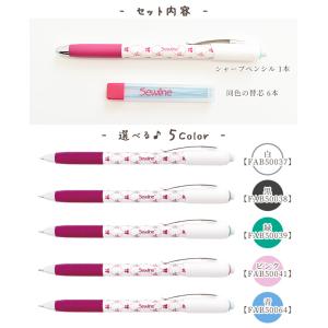 ソーライン シャープペンシル & 替芯...の詳細画像4