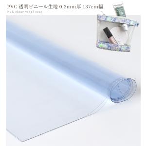 ビニール シート 生地 PVC 透明 厚さ0....の詳細画像5