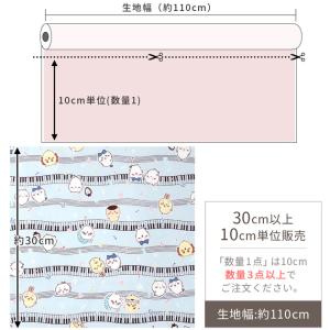 生地 布 布地 キャラクター オックス 可愛い...の詳細画像4
