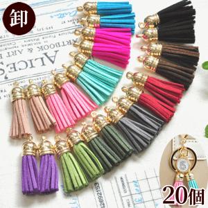 MY mama ミニ タッセル チャーム 2本セット □ フリンジ アクセサリー