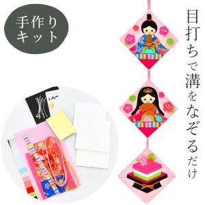 Panami 手作りキット 花桃 / 若葉 HM-29 HM-30 □ ひな祭り つるし飾り