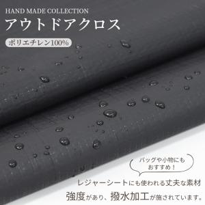 生地 布 布地 撥水加工 強度あり 両面使える...の詳細画像1