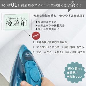 接着芯 薄手 中厚手 厚手 綺麗で簡単 強力 ...の詳細画像2