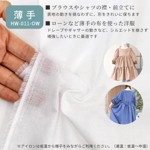 接着芯 薄手 中厚手 厚手 綺麗で簡単 強力 ...の詳細画像5