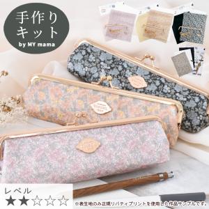 MY mama がま口 口金 約16.5cm 大きめ □ ポーチ バッグ ショルダー