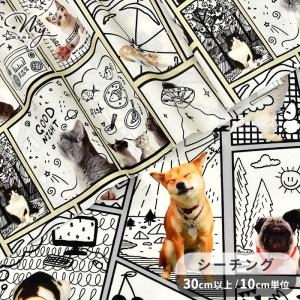 生地 布 布地 シーチング コミック フレーム キャット ドッグ インクジェット デジタル プリント 可愛い ■ 猫 ねこ 犬 いぬ 手芸 ■