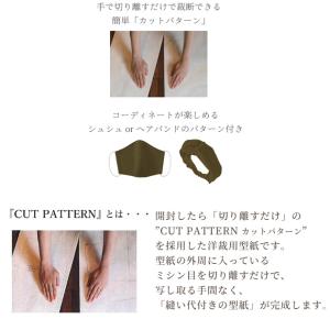 型紙&レシピ おでかけできる、おうち服シリーズ...の詳細画像2