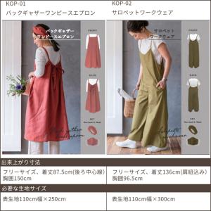 型紙&レシピ おでかけできる、おうち服シリーズ...の詳細画像3