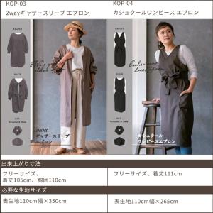 型紙&レシピ おでかけできる、おうち服シリーズ...の詳細画像4