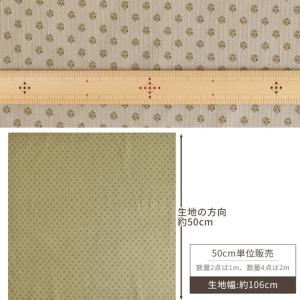 生地 シャーティング 可愛い 花柄 有輪 こう...の詳細画像2