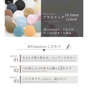 プラスナップ ボタン 10.5mm / 12m...の詳細画像1