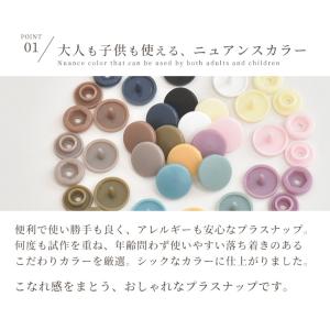 プラスナップ ボタン 10.5mm / 12m...の詳細画像2