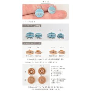 プラスナップ ボタン 10.5mm / 12m...の詳細画像5