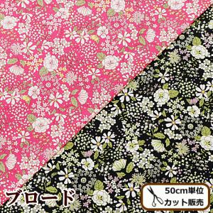 MY mama 生地 綿麻 レースパッチワーク 幅広120cm幅 □ ハンドメイド