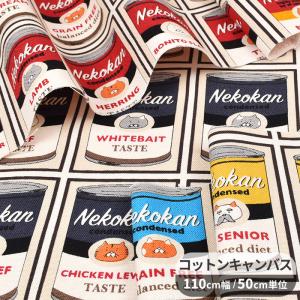 生地 オックス BLOCK HIDE AND SEEK □ Nanikore? Series ブロック