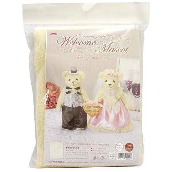 ウェルカムベア 手作りキット 綿のおまけ付 宅配送料無料■ メモリアル 手作り ウェディング 洋装 ...