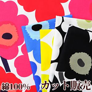 生地 marimekko-マリメッコ- ピエニウニッコ（074259） 136.グリーン