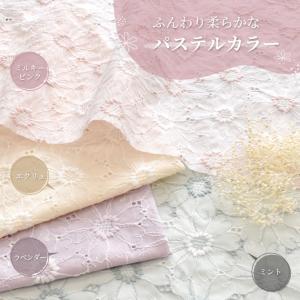 生地 布 布地 花柄 マーガレット柄 エンブロ...の詳細画像2