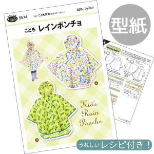 KIYOHARA ハンドメイドコレクション ベビーパターン 清原 □ 手作り