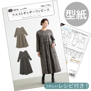 MY mama ワンピース 型紙&レシピ 子供 90〜120サイズ 簡単 MY mama ワンピース 型紙&レシピ 子供 90〜120サイズ 簡単