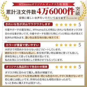 生地 布 無地 オックス 全24色 女の子 男...の詳細画像1