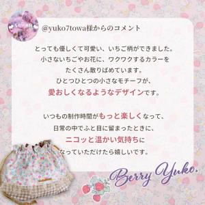 オックス 生地 ベリーユウコ Berry yu...の詳細画像3