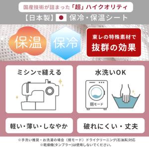 生地 アルミシート 保温 保冷 ミシンで縫える...の詳細画像1