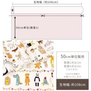 生地 布 布地 シーチング 可愛い くすっと ...の詳細画像3