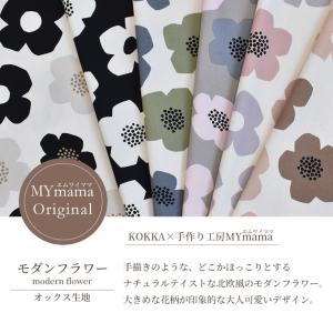 生地 オックス KOKKA 花柄 北欧 おしゃ...の詳細画像1