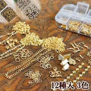 アクセサリー パーツ セット 19種類 ケース付き ■ レジン ゴールド シルバー 接続 丸カン チェーン ピアス イアリング ハンドメイド 手芸 ■
