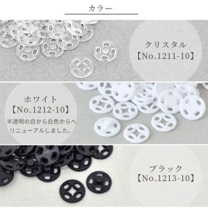 縫付 プラスナップ 10mm 20組 ■ プラ...の詳細画像3