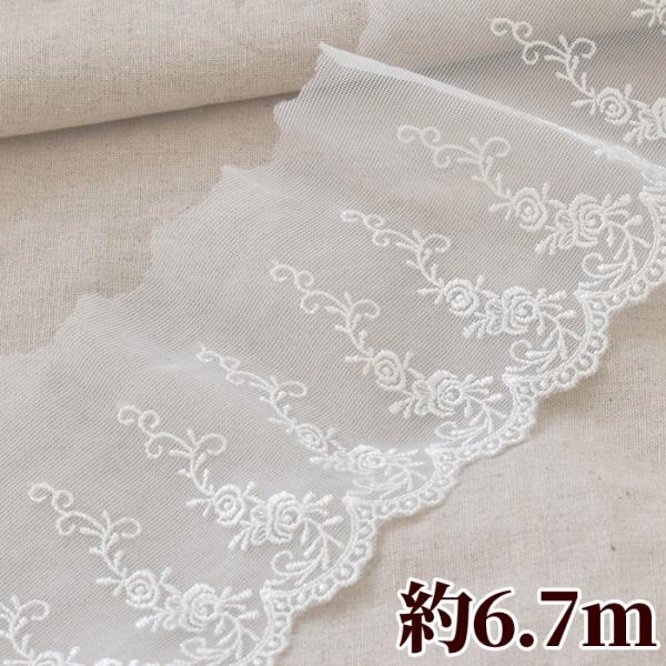 レース チュール 生地 手芸 手作り おしゃれ かわいい ギャザーなし 薔薇 90mm幅 約6.7ｍ...