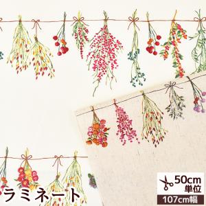 生地 布 つや消し ラミネート スワッグ mom...の商品画像
