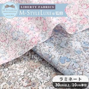 リバティプリント 生地 つや消し ラミネート 別注 国産 クレア・オード ■ 布 LIBERTY FABRICS 花柄 ビニコ ■kan｜手作り工房 MYmamaヤフー店