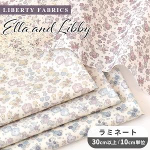 LIBERTY.（リバティ） リバティプリント 別注 国産 つや消し