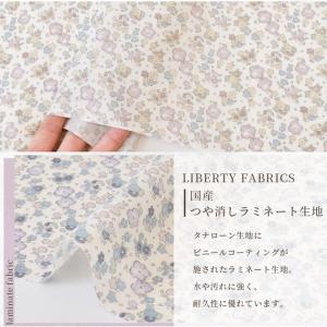 リバティプリント 生地 つや消し ラミネート ...の詳細画像3