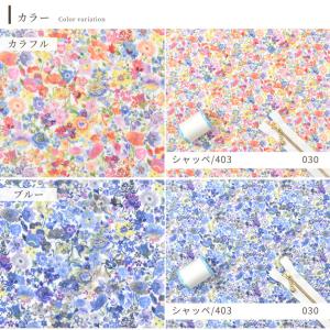 リバティプリント 生地 つや消し ラミネート ...の詳細画像5
