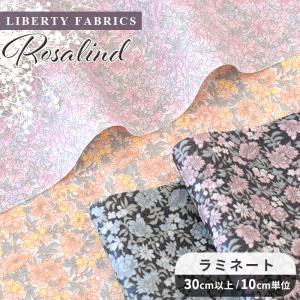 リバティプリント 生地 つや消し ラミネート 別注 国産 ロザリンド ■ LIBERTY FABRICS リバティ・ファブリックス 花柄 かわいい ■｜手作り工房 MYmamaヤフー店