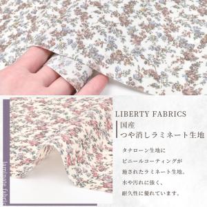 リバティプリント 生地 つや消し ラミネート ...の詳細画像3