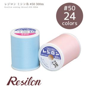 レジロン ミシン糸 300m 24色 ■ フジ...の詳細画像5